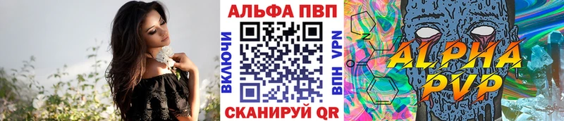 Alpha PVP Crystall Спас-Деменск