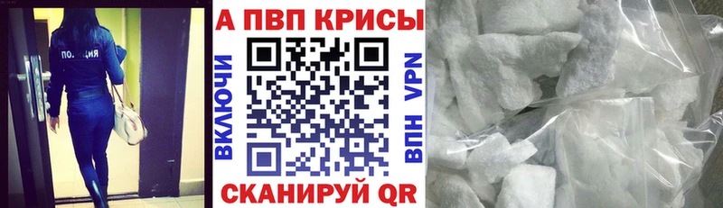 наркотики  Спас-Деменск  APVP мука 
