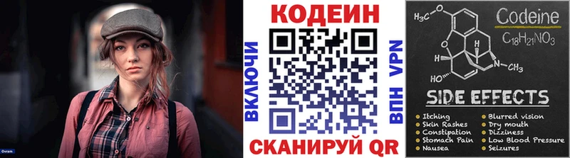 Codein напиток Lean (лин) где можно купить гидра ONION Спас-Деменск