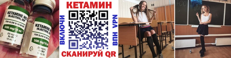 Кетамин VHQ Спас-Деменск